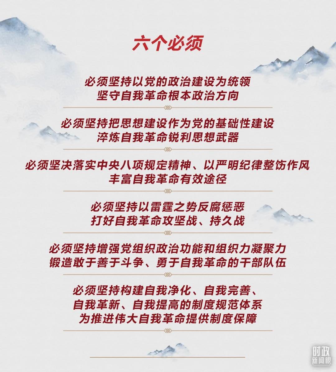 時政新聞眼丨第10次在開年出席這場會議，習近平重點談了哪些大事