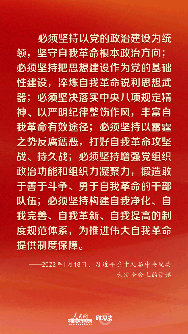 把全面從嚴治黨向縱深推進 習近平作出戰略部署