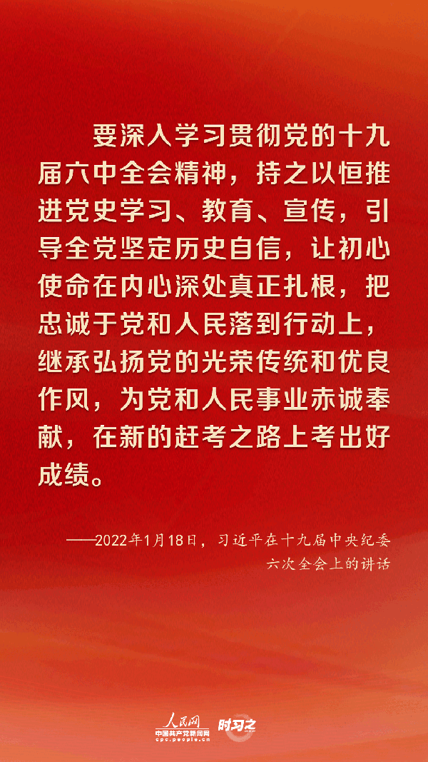 把全面從嚴治黨向縱深推進 習近平作出戰略部署