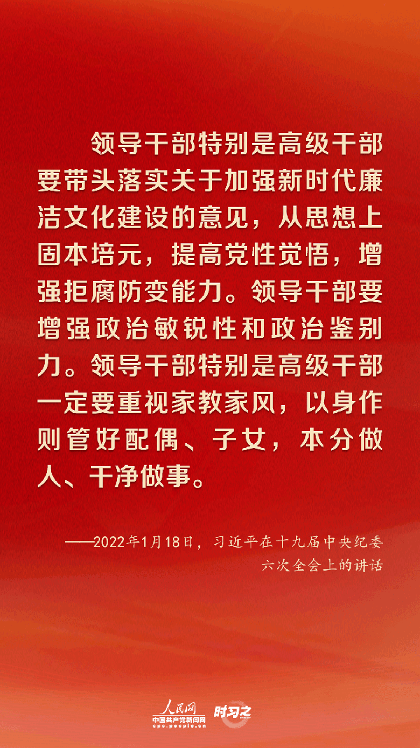 把全面從嚴治黨向縱深推進 習近平作出戰略部署