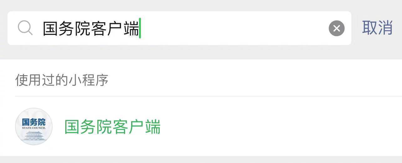 轉需！春運核酸檢測全流程指南