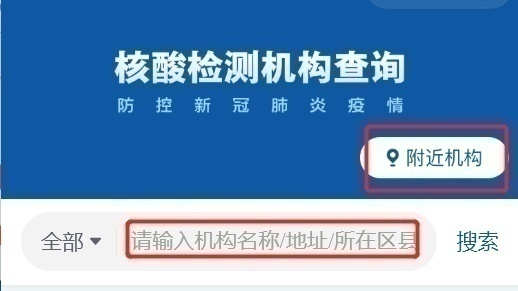 轉需！春運核酸檢測全流程指南