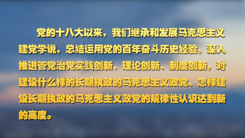 劃重點！十九屆中央紀委六次全會 習近平提出這些要求