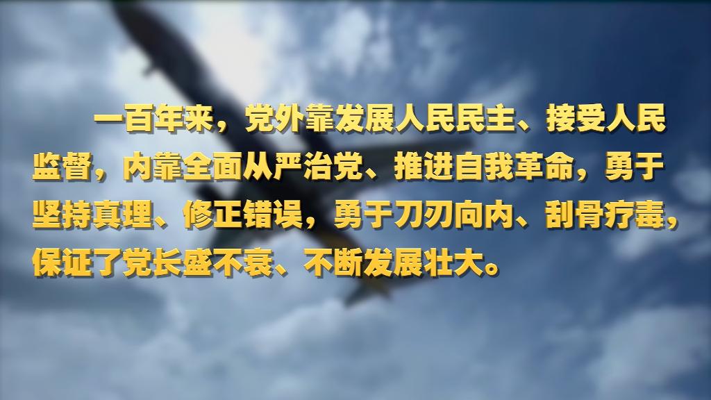 劃重點！十九屆中央紀委六次全會 習近平提出這些要求