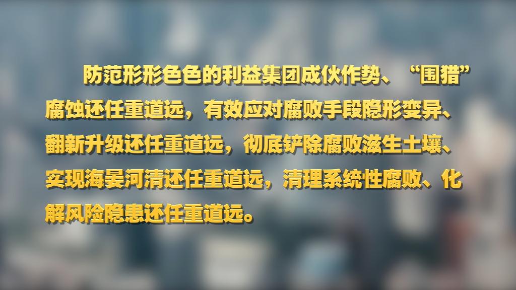 劃重點！十九屆中央紀委六次全會 習近平提出這些要求