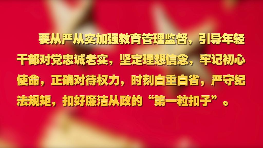 劃重點！十九屆中央紀委六次全會 習近平提出這些要求