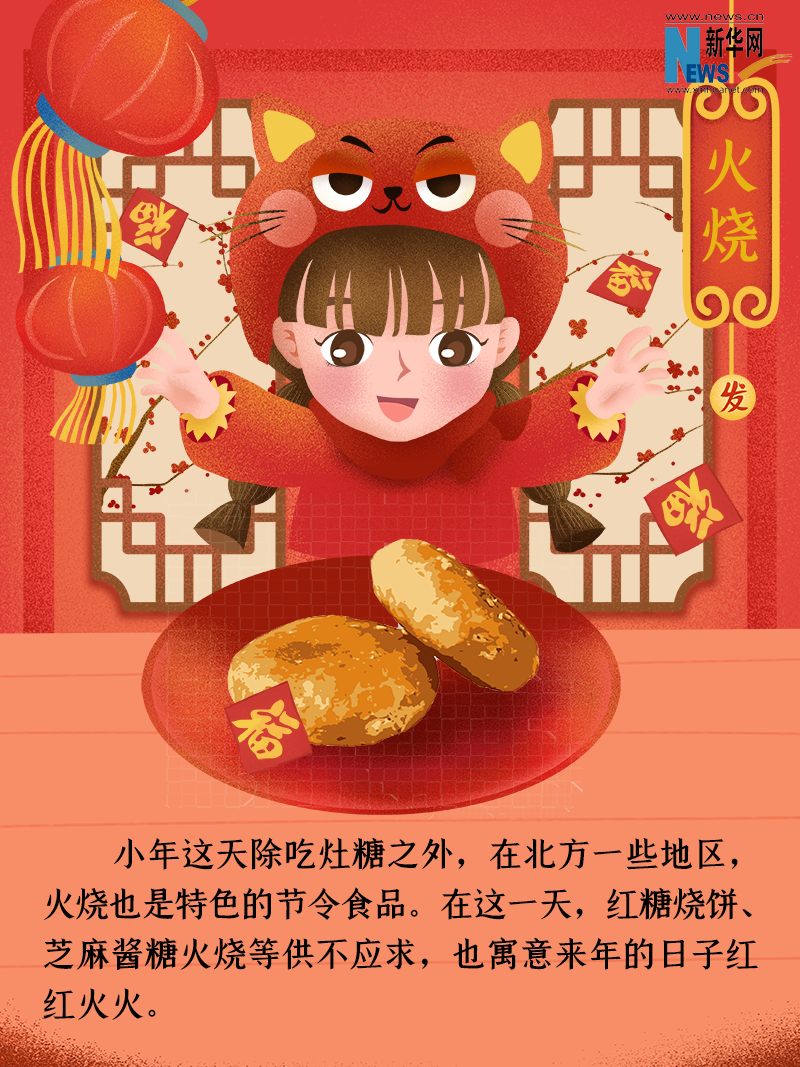 小年到底是什么年？