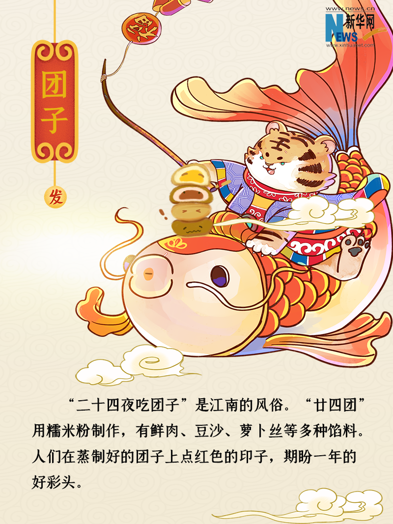 小年到底是什么年？