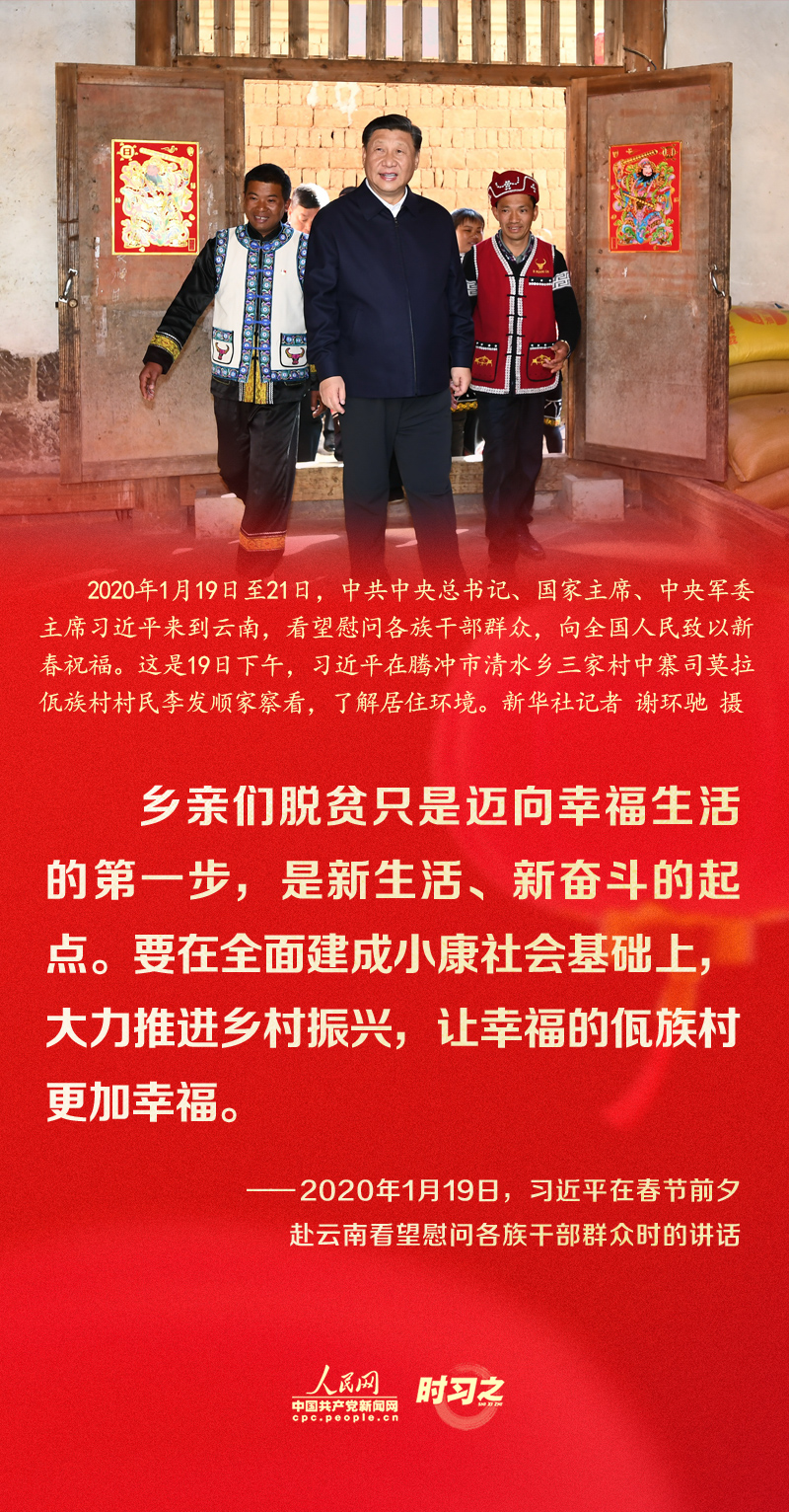 習近平的新春祝福真摯暖心！