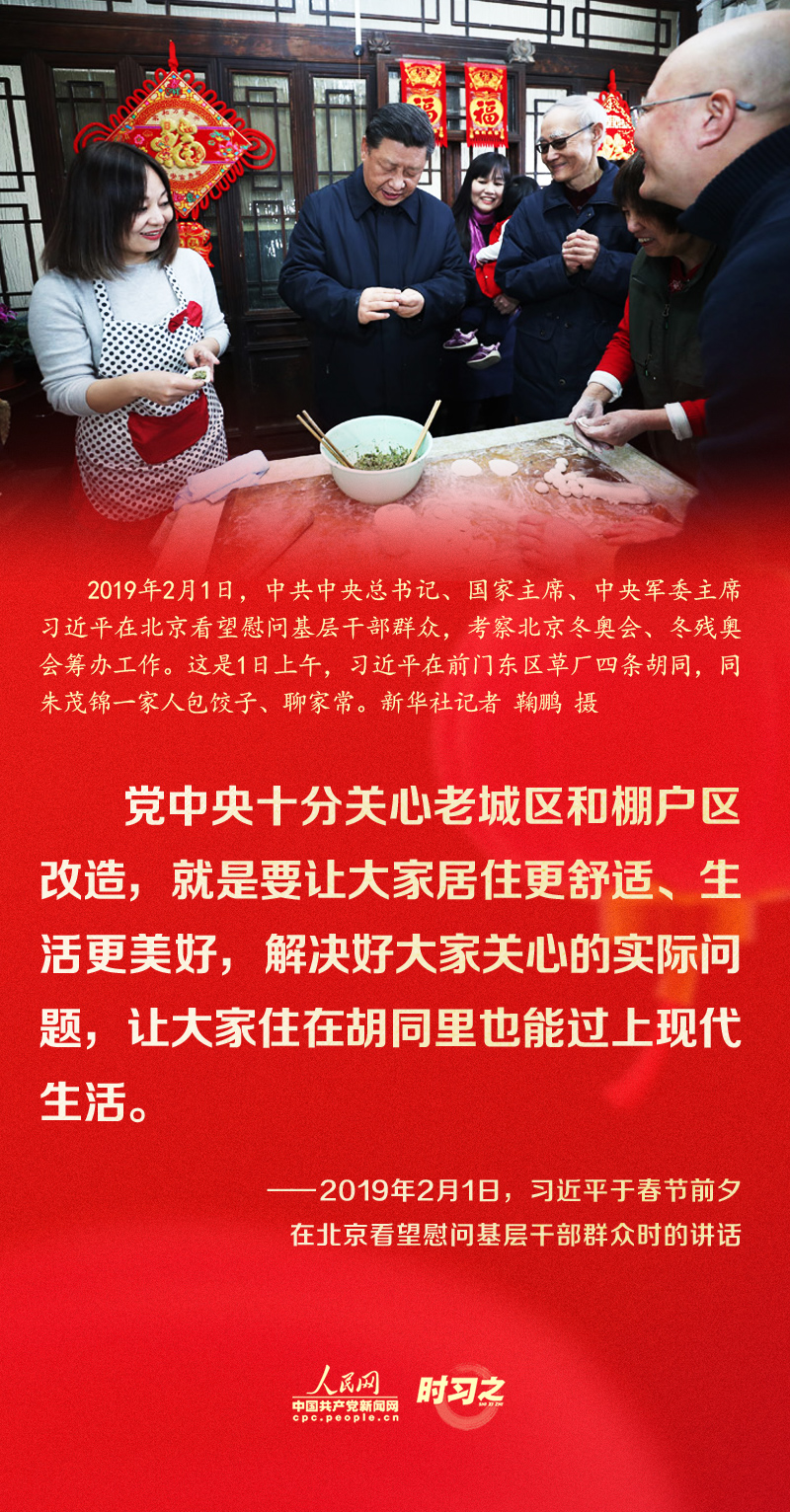 習近平的新春祝福真摯暖心！