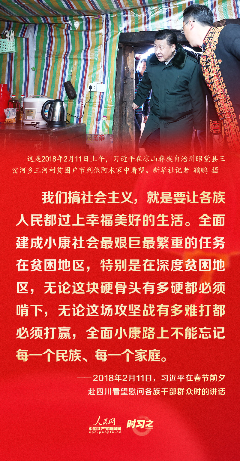 習近平的新春祝福真摯暖心！