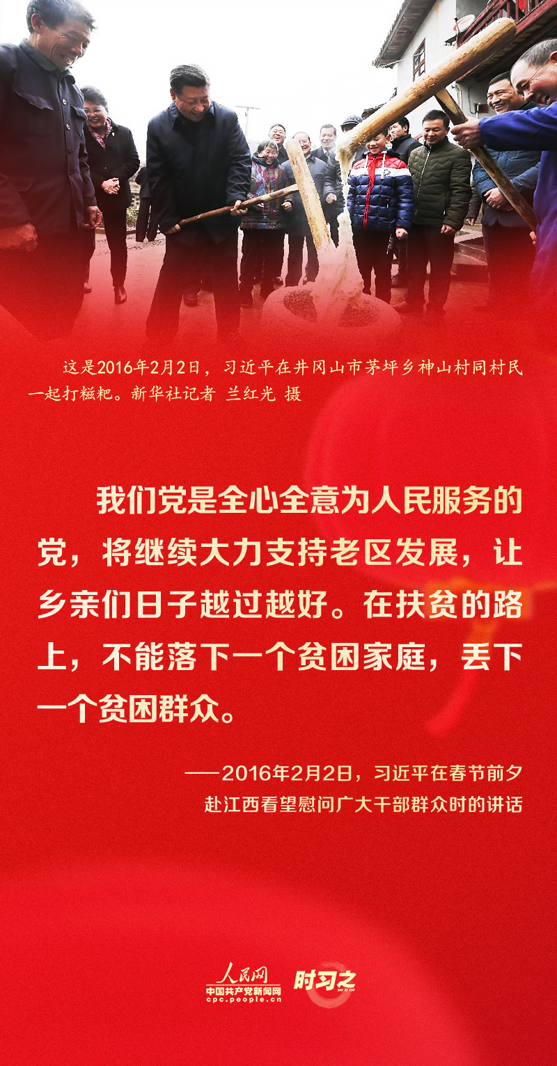 習近平的新春祝福真摯暖心！