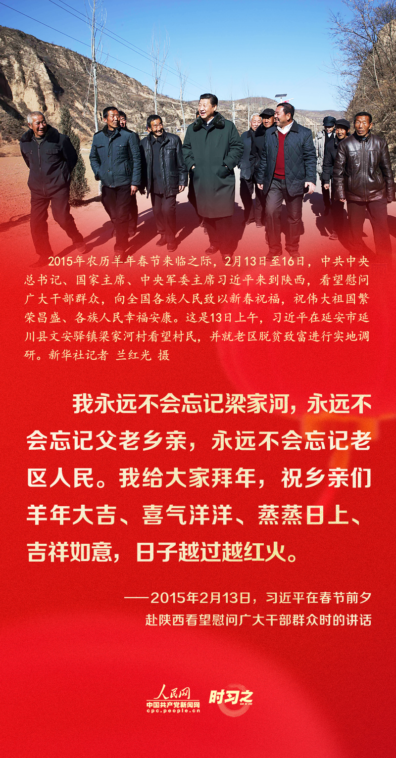 習近平的新春祝福真摯暖心！