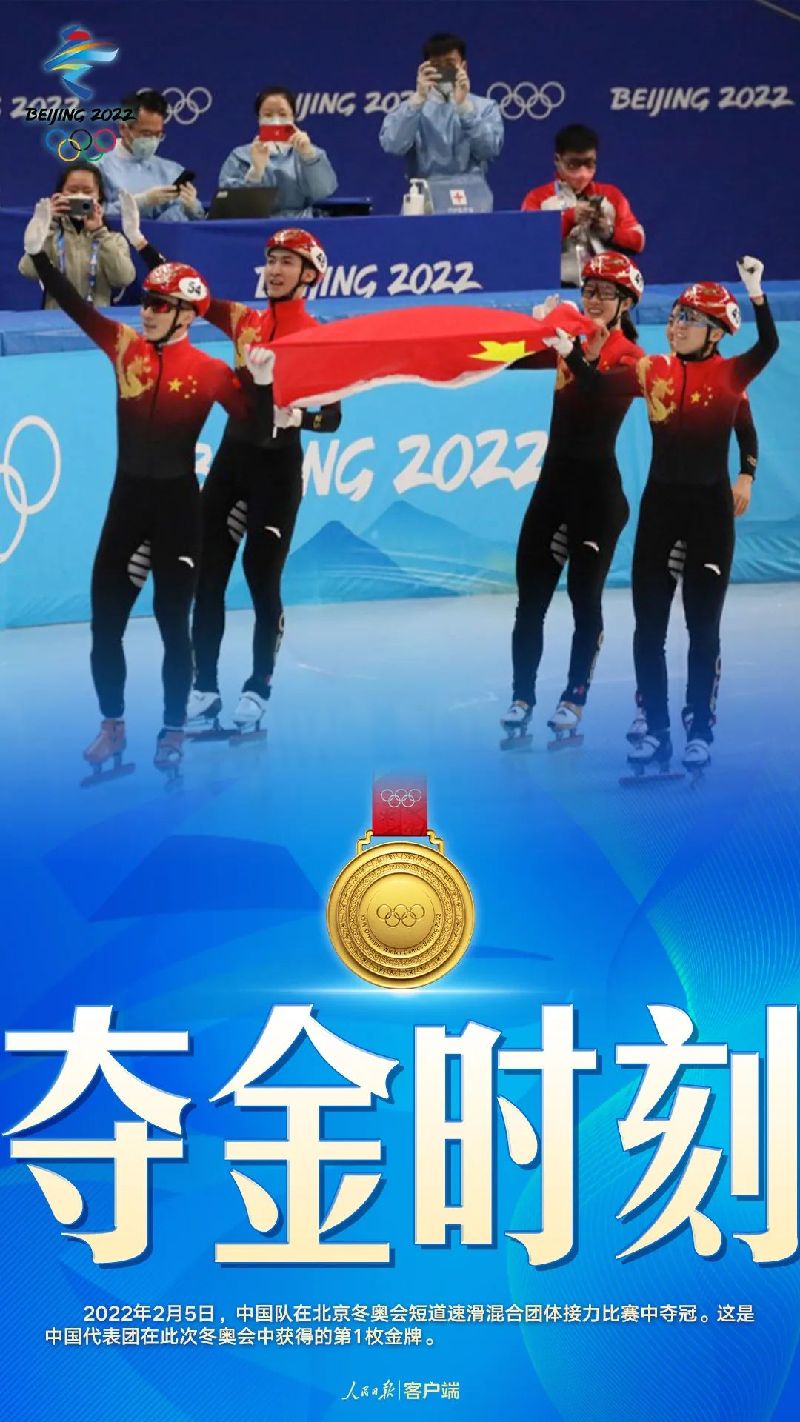 中國隊，首金！