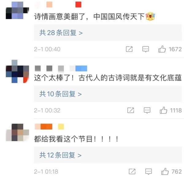 春晚《憶江南》畫中游 這幅“富春山居圖”美翻了！