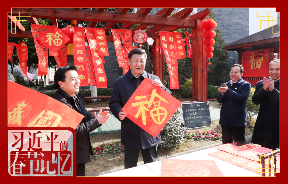 習近平的春節記憶·年俗篇