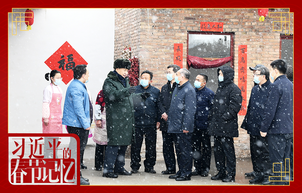 習近平的春節記憶·年俗篇