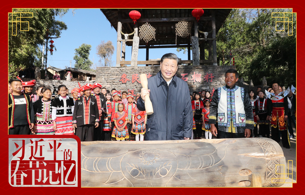 習近平的春節記憶·年俗篇
