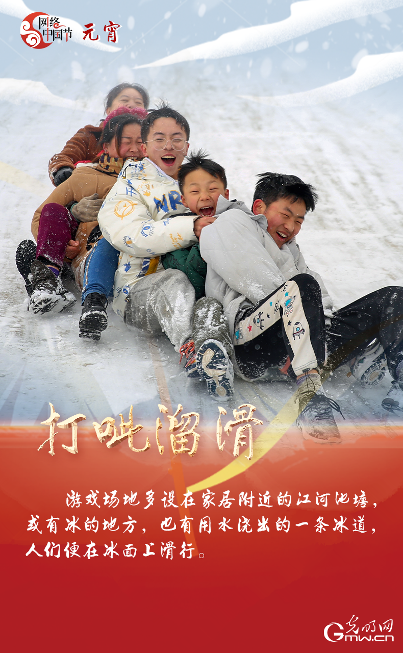 海報來了！玩冰雪 鬧元宵 細數那些與冰雪有關的傳統習俗