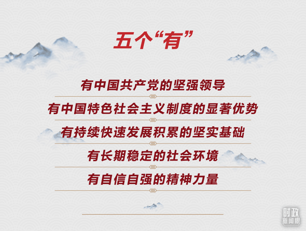 連續第十年參加政協聯組會，習近平強調這三個“底”