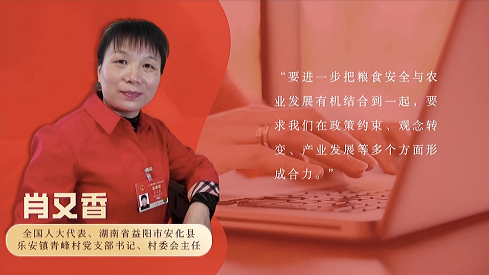數說政府工作報告丨政府工作報告提及7次！“農業”一詞2022年將這樣書寫……