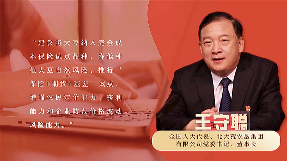 數說政府工作報告丨政府工作報告提及7次！“農業”一詞2022年將這樣書寫……