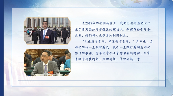 【有聲手賬】向總書記說說我這一年⑧：問計新材料，凈化黃河水