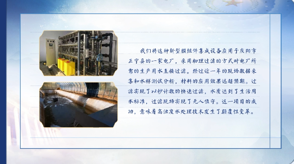 【有聲手賬】向總書記說說我這一年⑧：問計新材料，凈化黃河水
