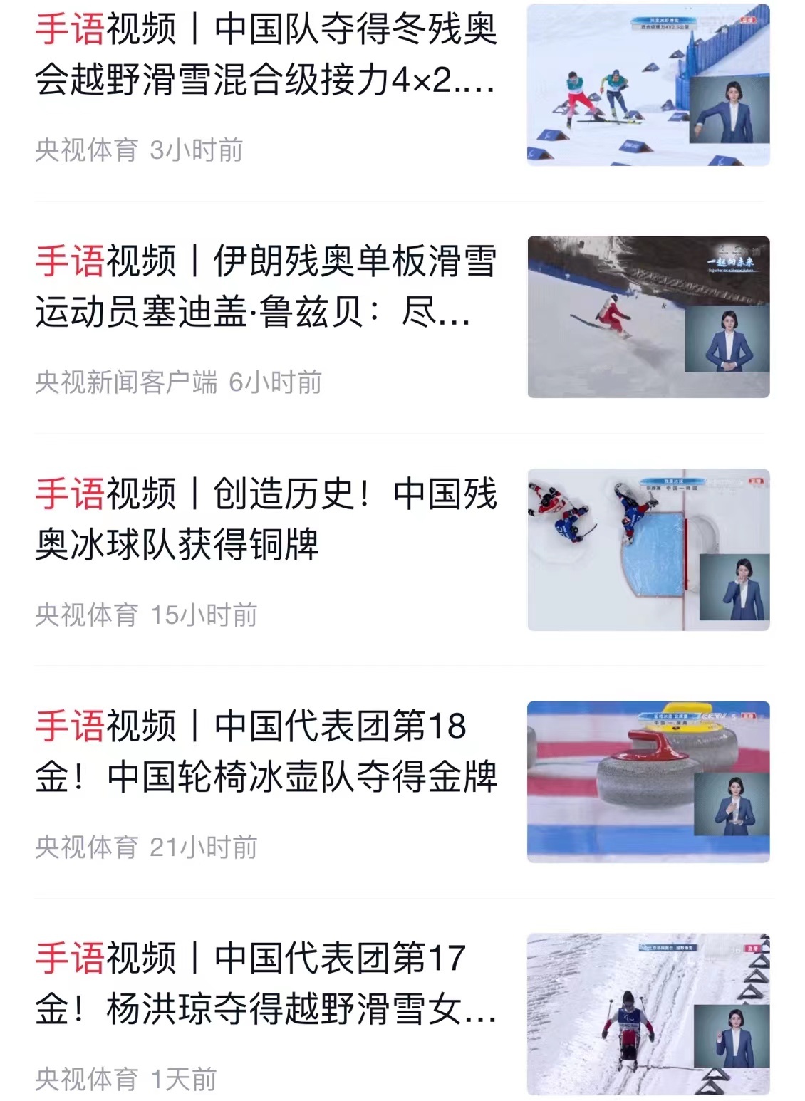 SEE YOU！央視新聞以78次推送致敬拼搏而不屈的你們