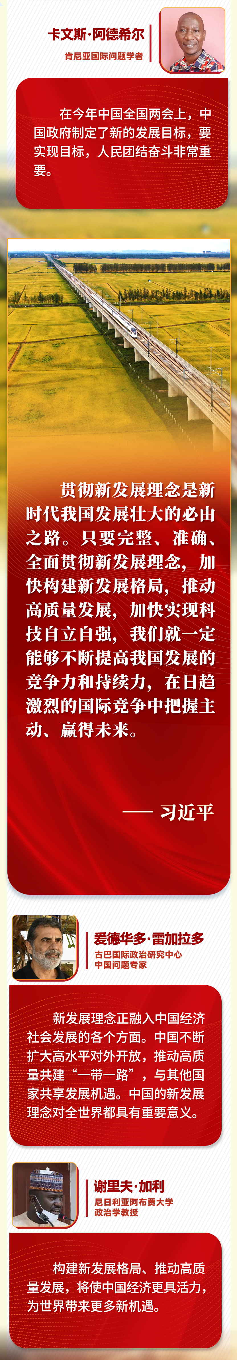 第一報道 | “五個必由之路”，習近平讓世界理解中國的“成功密碼”