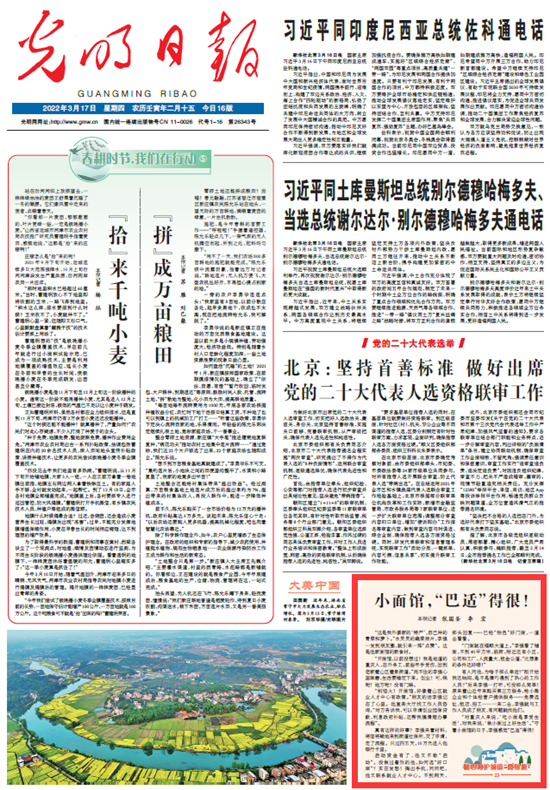 【精心呵護城鎮“微細胞”23】短視頻丨小面館，“巴適”得很！