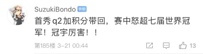 周冠宇，F1中國第一人！首秀就拿分！