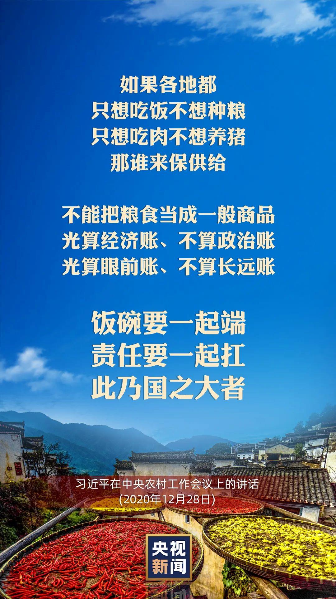 習近平：以國內穩產保供的確定性來應對外部環境的不確定性