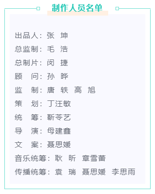 音樂MV《山河是我》，一首遙寄給先烈的歌