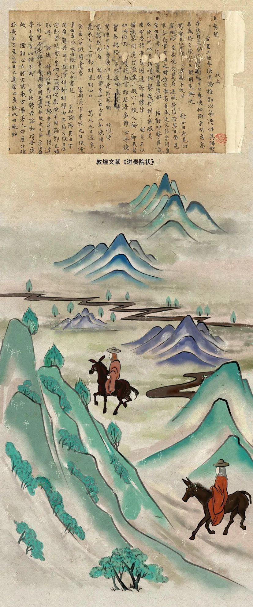 敦煌壁畫里的清明，不止雨紛紛