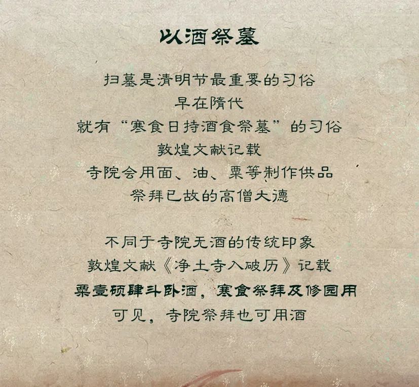 敦煌壁畫里的清明，不止雨紛紛