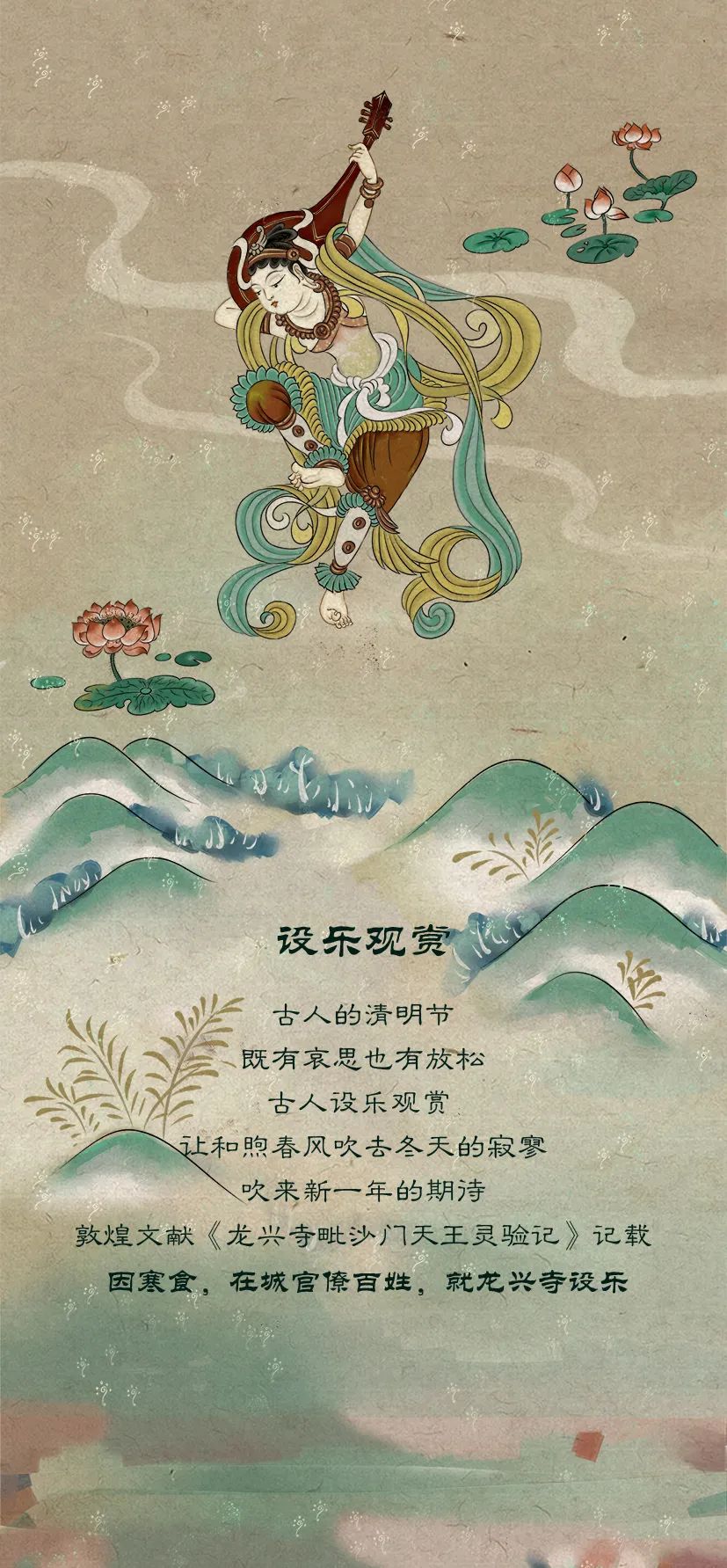 敦煌壁畫里的清明，不止雨紛紛