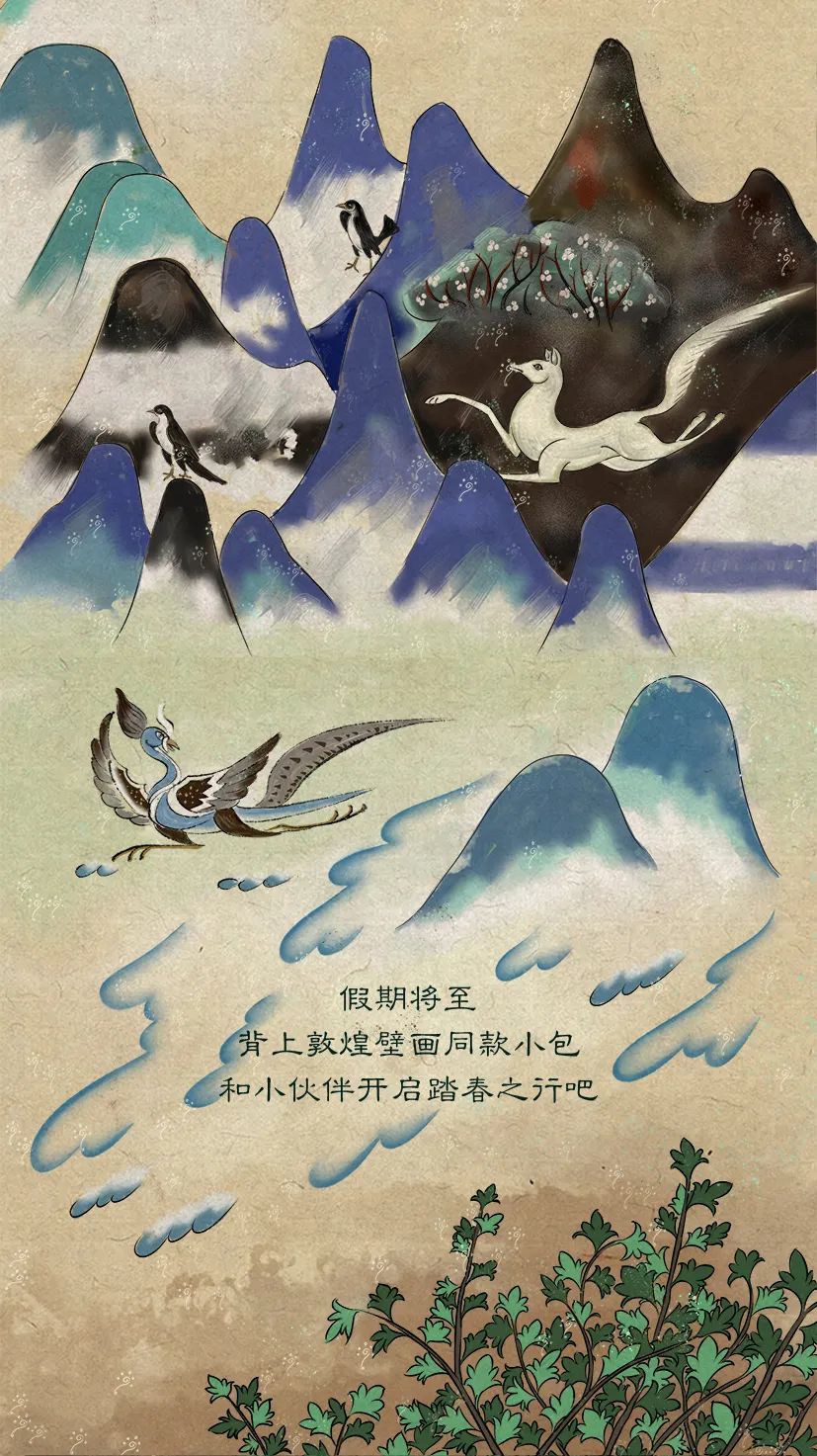 敦煌壁畫里的清明，不止雨紛紛