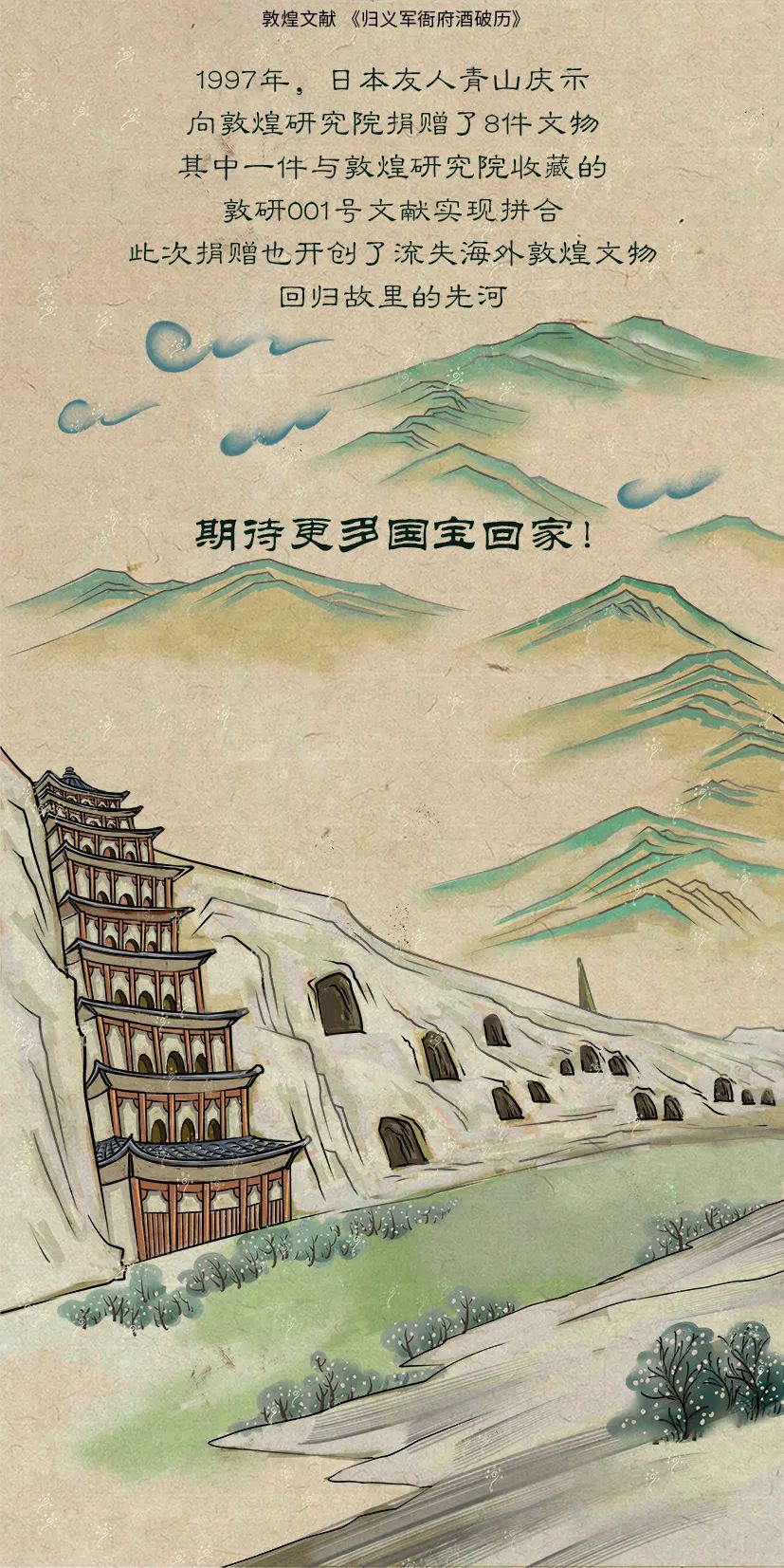 敦煌壁畫里的清明，不止雨紛紛