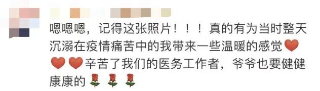 曾全網刷屏的“落日余暉”爺爺，對上海醫生說……