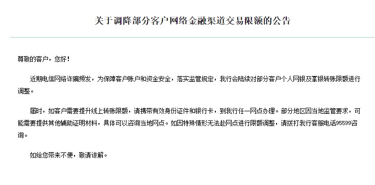 銀行下調個人線上交易限額？我們問了多家銀行，真相是→