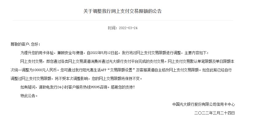 銀行下調個人線上交易限額？我們問了多家銀行，真相是→
