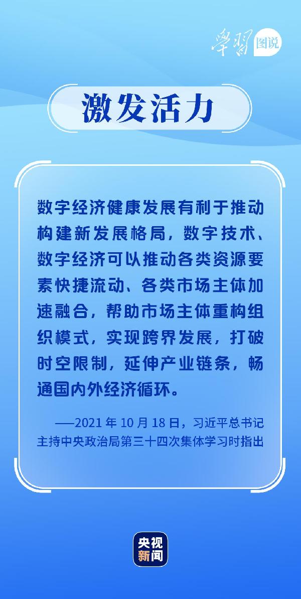 學習圖說丨這，很了不起！