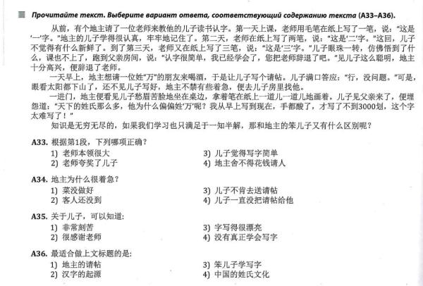 全球連線 | 進高考、入課堂，海外“中文熱”持續升溫