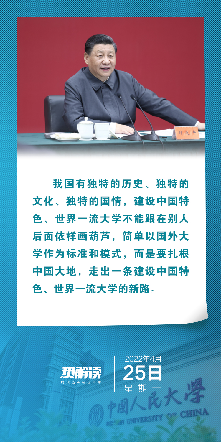 熱解讀｜在三所著名高校，總書記均強調同一要求