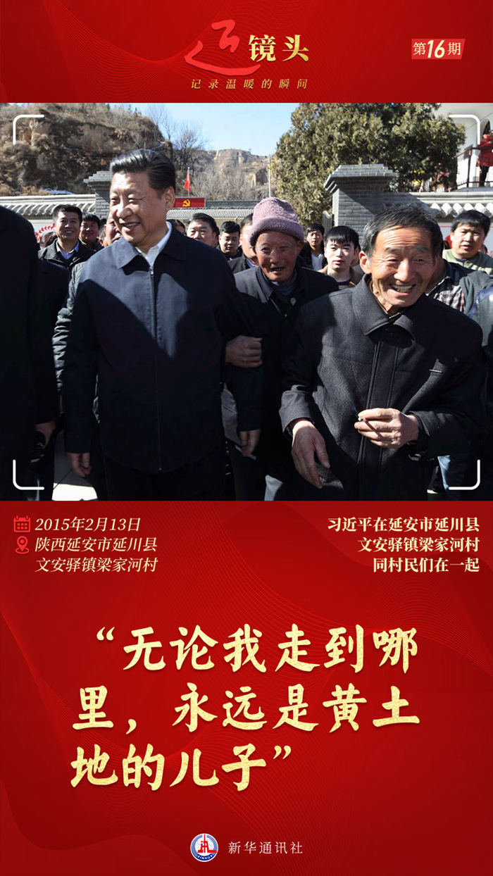 近鏡頭｜“無論我走到哪里，永遠是黃土地的兒子”