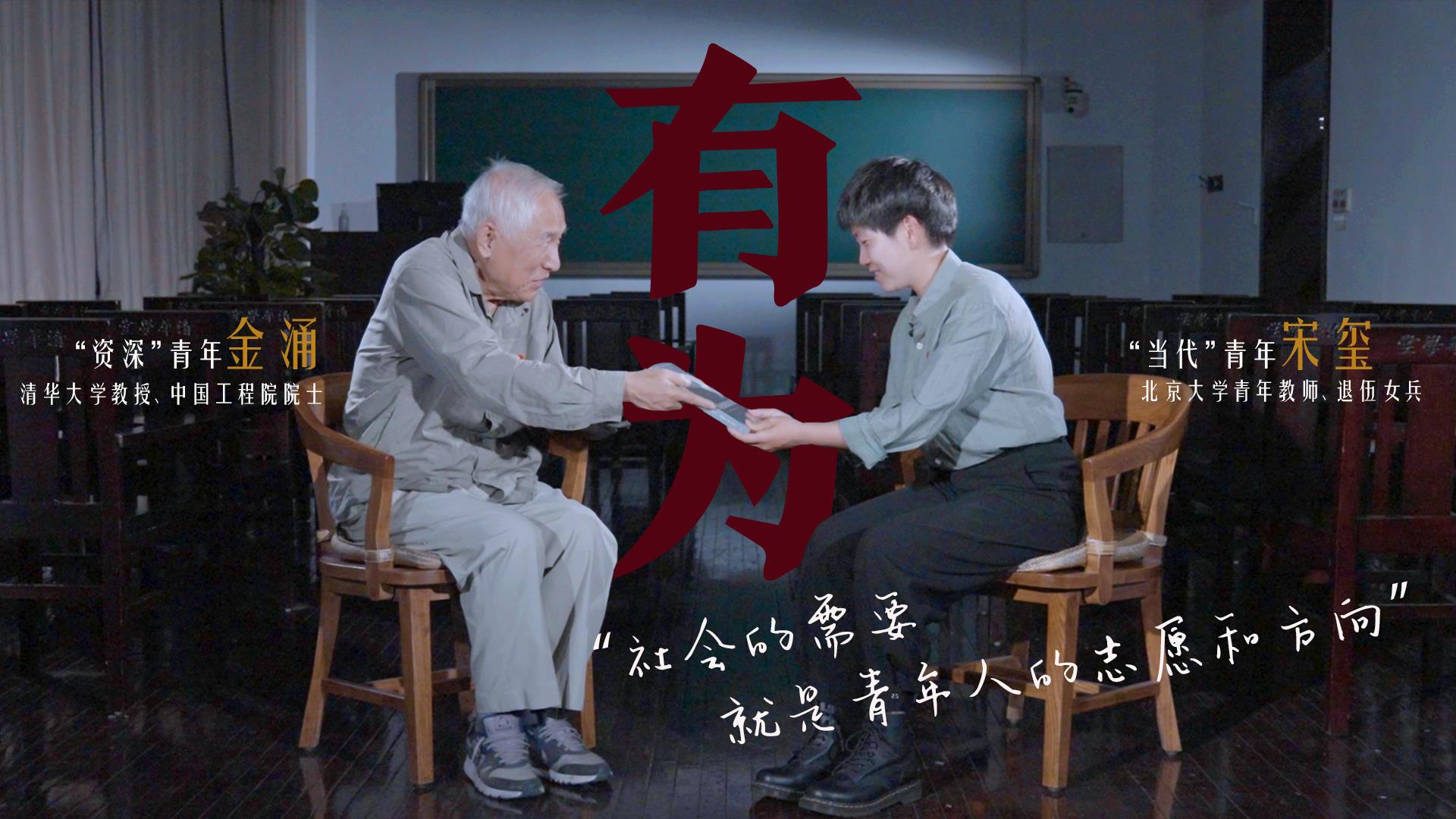 何為青年？青年何為？