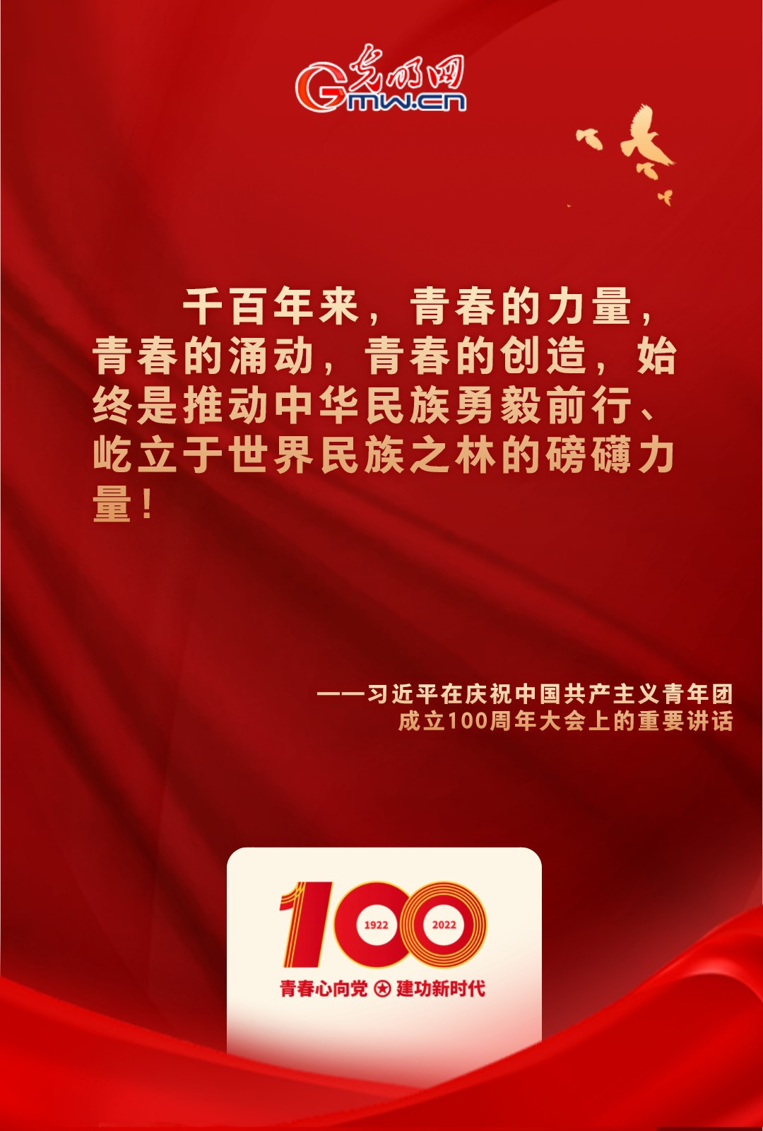 海報 |“把舵定向” 習近平總書記金句振奮人心！