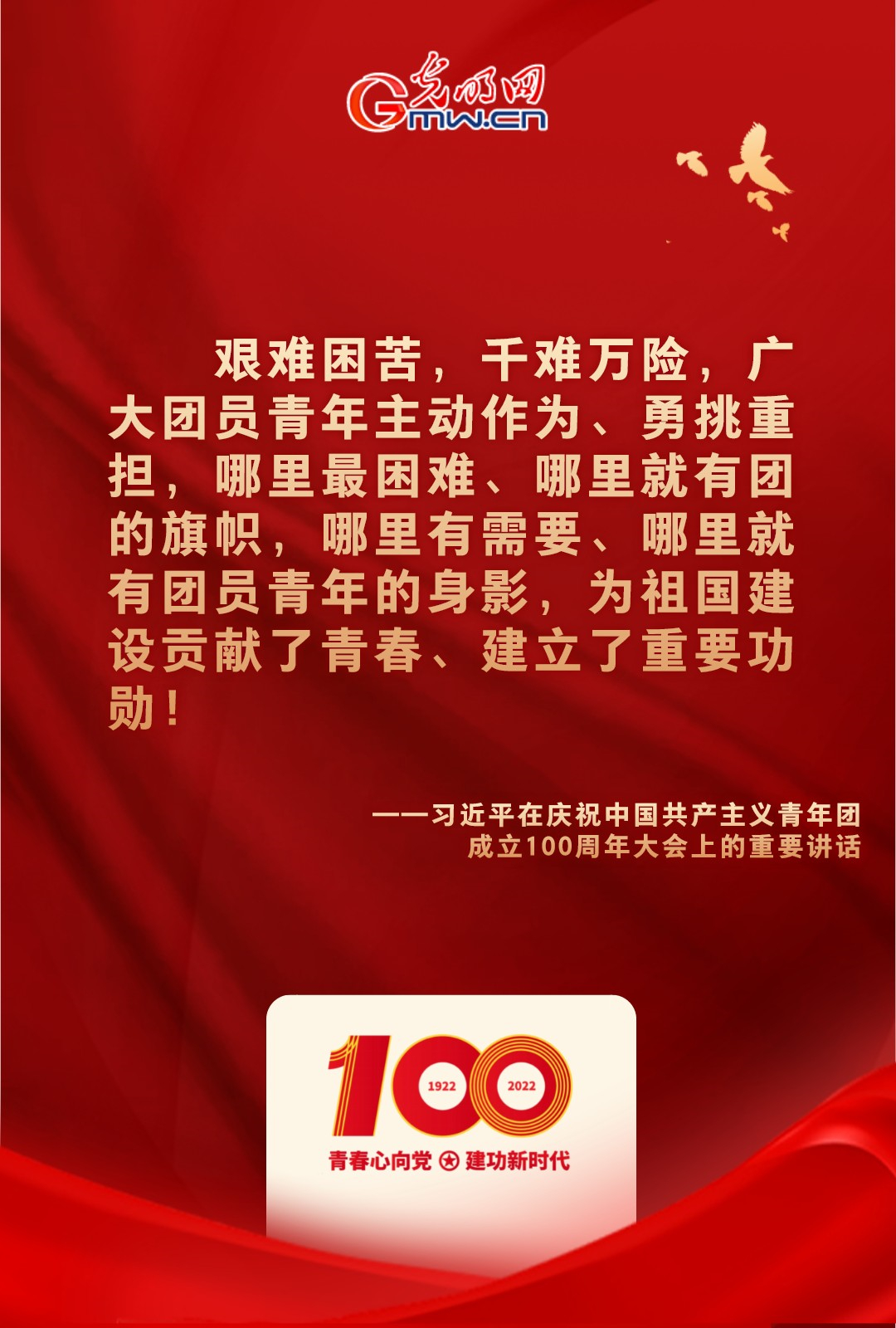海報 |“把舵定向” 習近平總書記金句振奮人心！