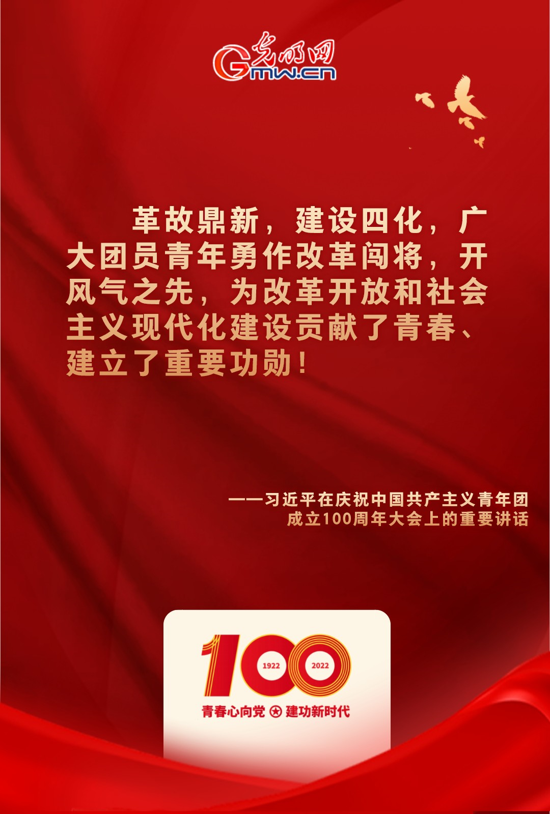海報 |“把舵定向” 習近平總書記金句振奮人心！